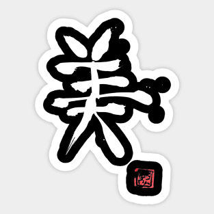 beauty white kanji Sticker